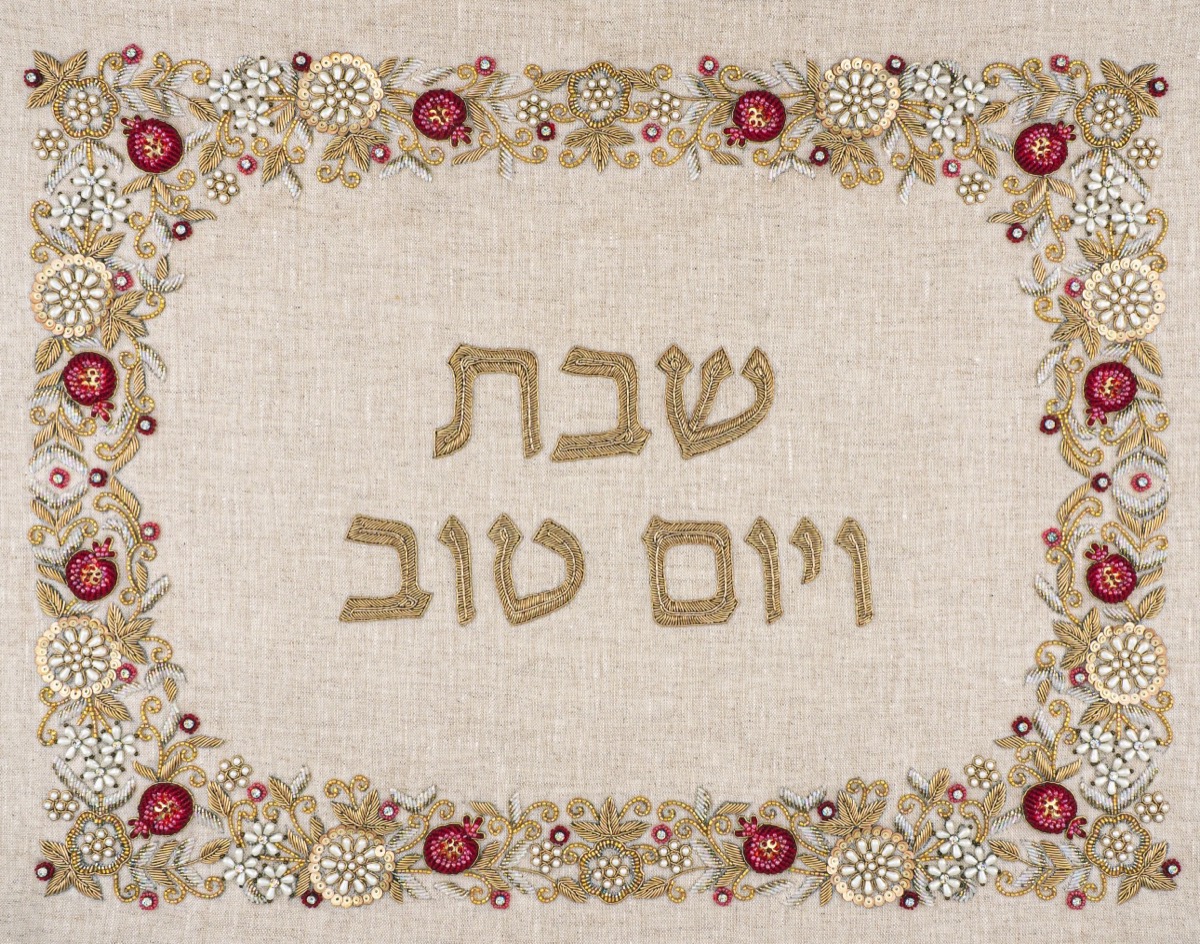 Shlomzion challah cover